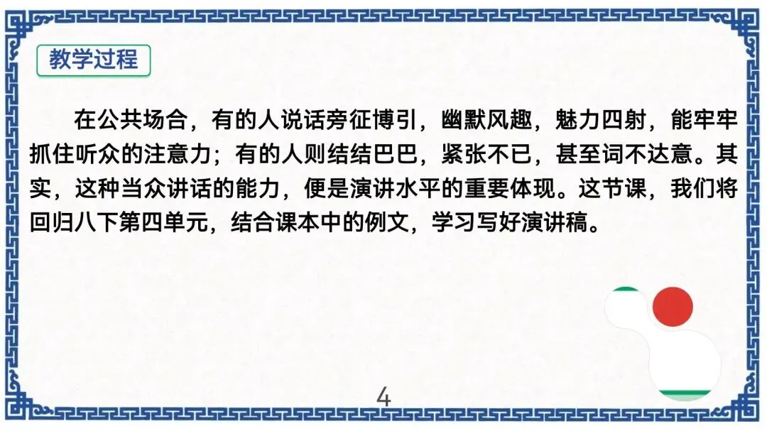 中考作文新题型演讲稿指导 第5张