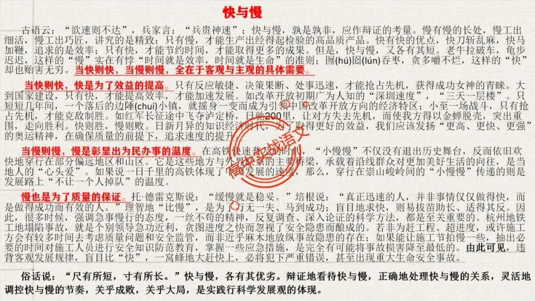 【2026第二次八省联考+2025作文真题】议论文分论点深度解析,附50篇范文【分论点实战应用】 第97张