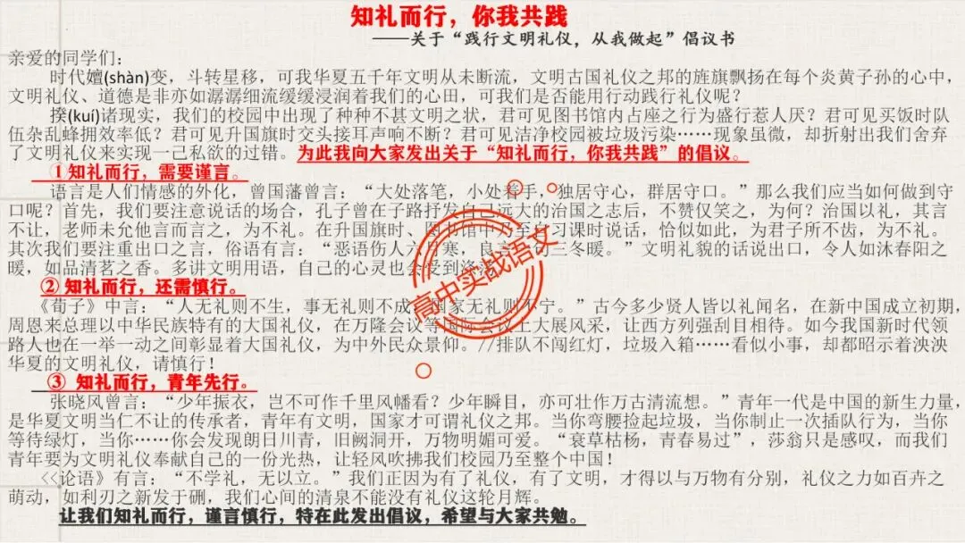 【2026第二次八省联考+2025作文真题】议论文分论点深度解析,附50篇范文【分论点实战应用】 第98张