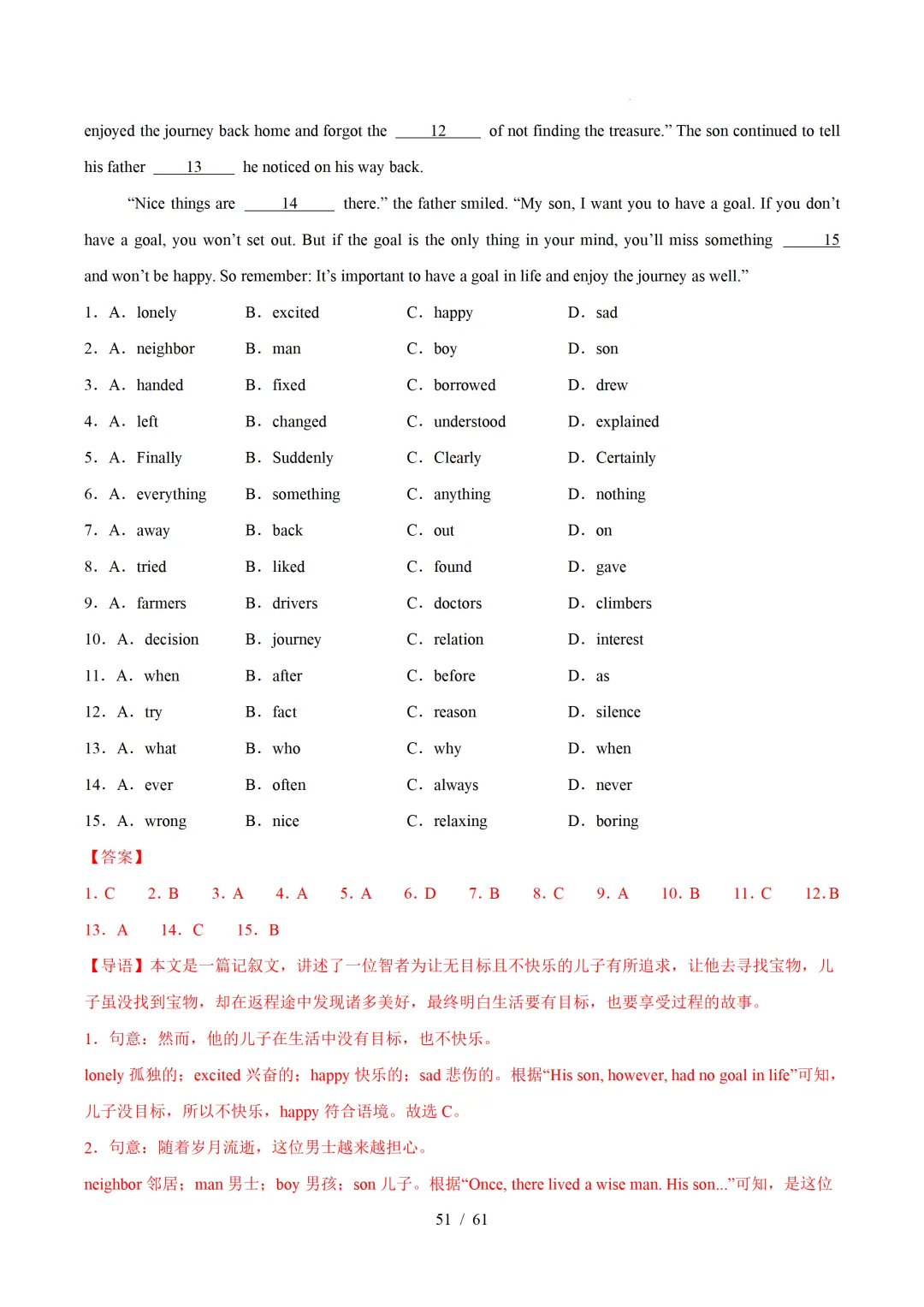 人教版八年级英语下册 :期中真题分类汇编【14专题】 第80张