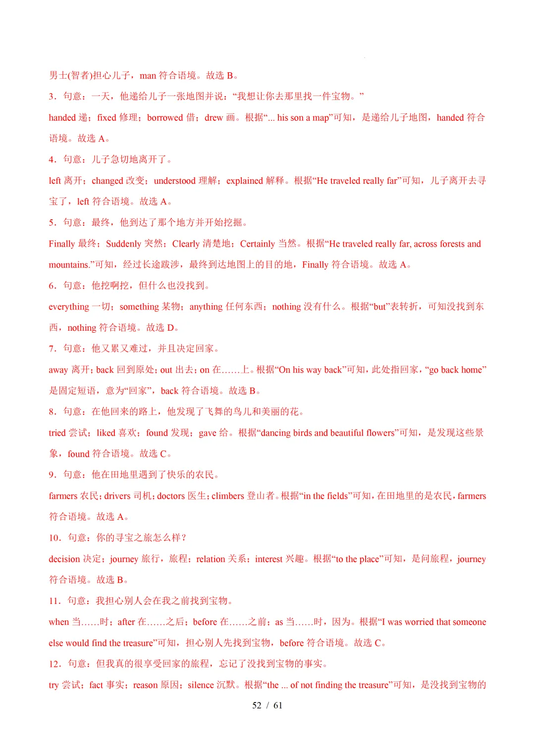 人教版八年级英语下册 :期中真题分类汇编【14专题】 第81张