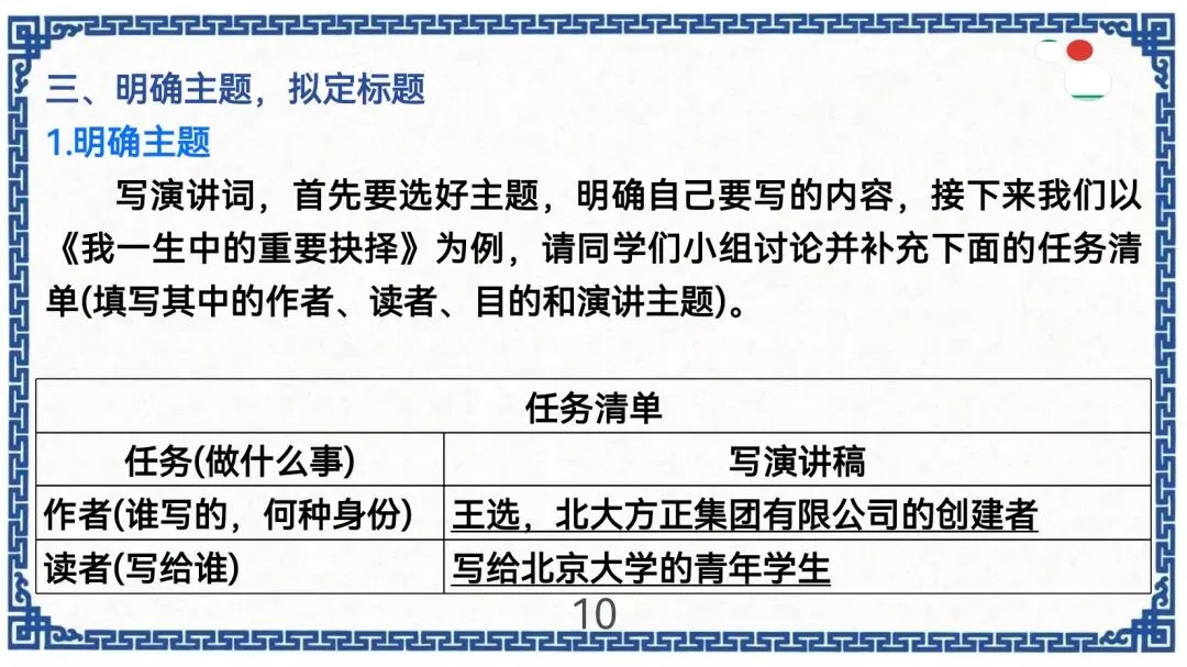 中考作文新题型演讲稿指导 第11张