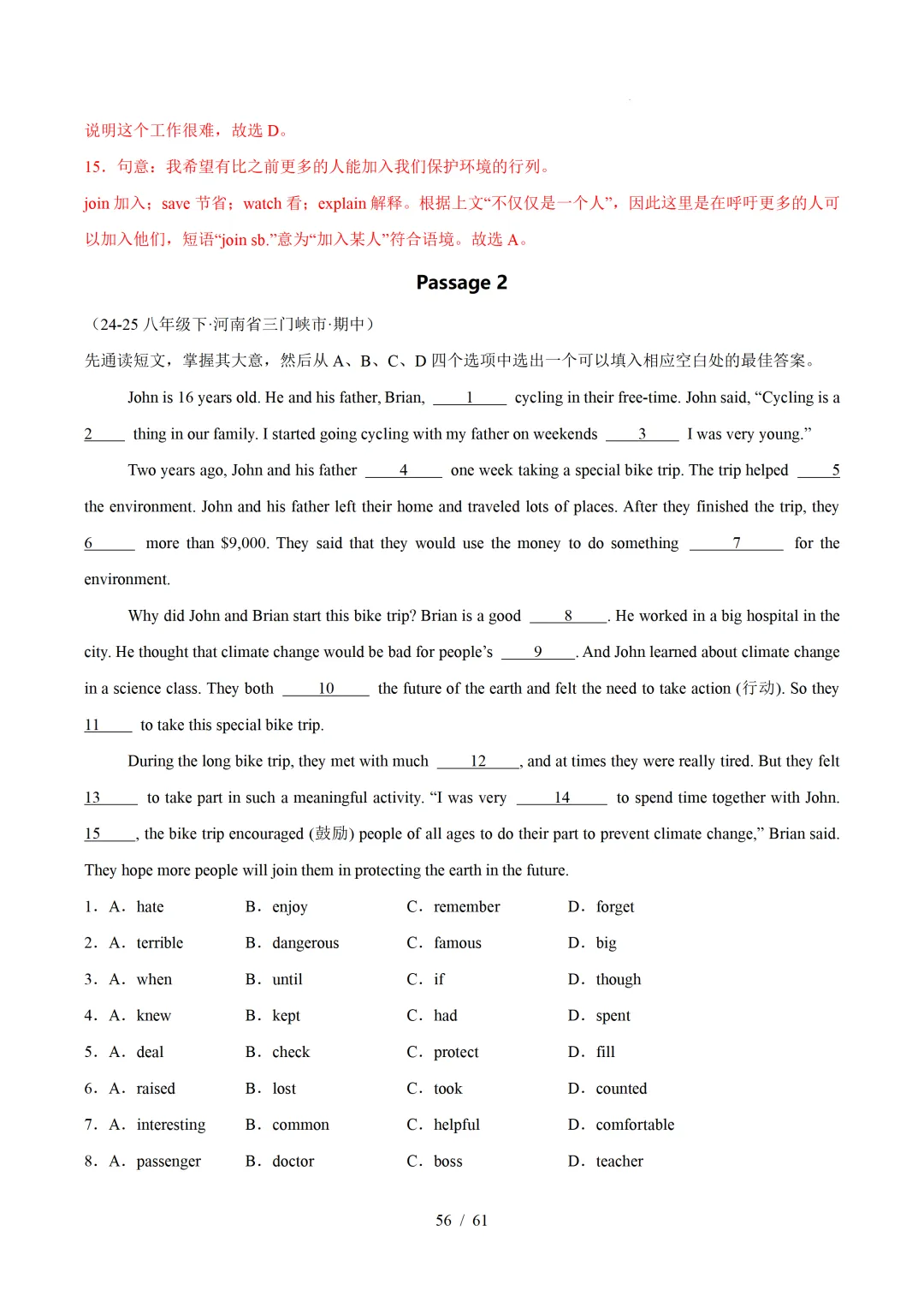 人教版八年级英语下册 :期中真题分类汇编【14专题】 第85张