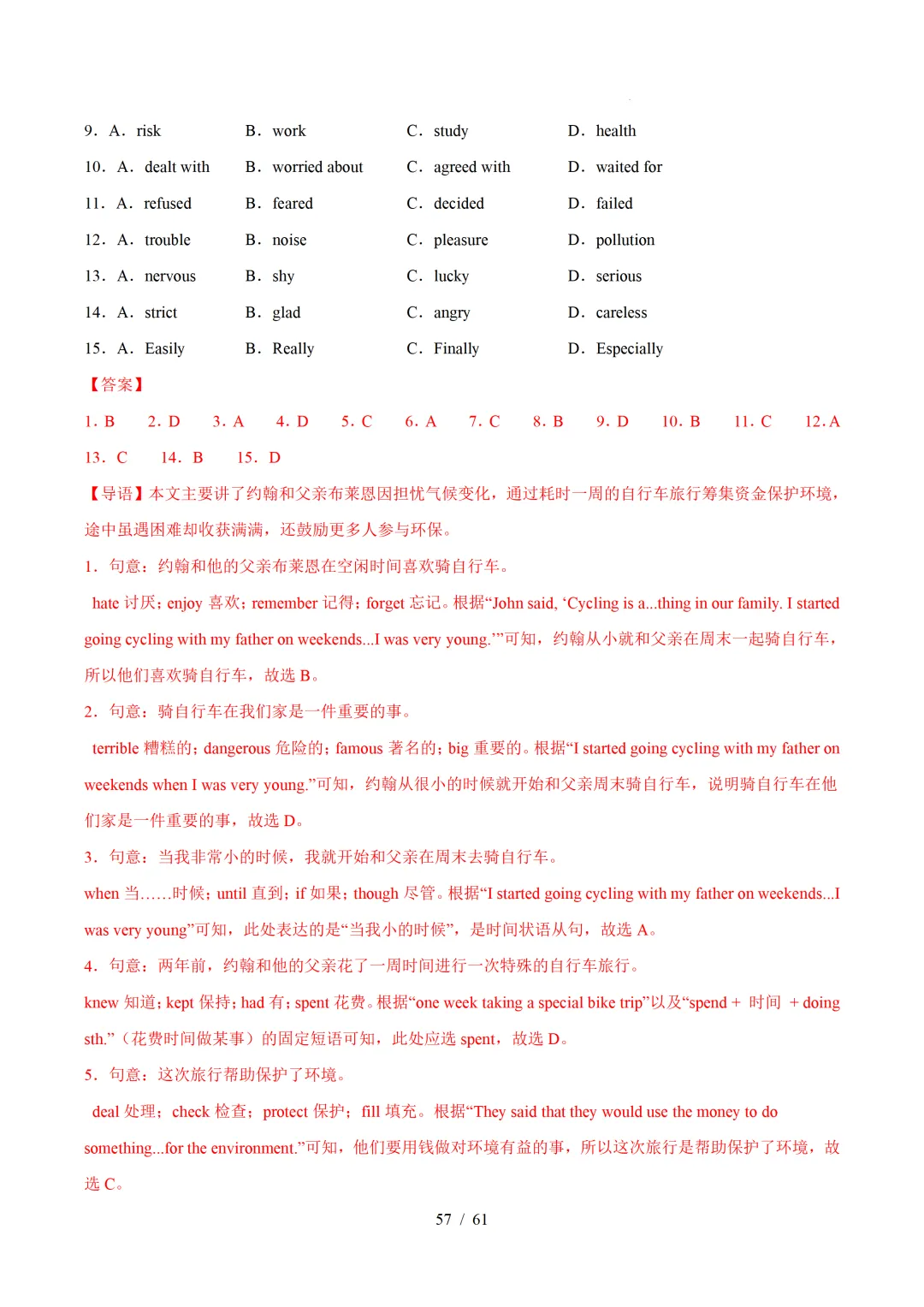 人教版八年级英语下册 :期中真题分类汇编【14专题】 第86张