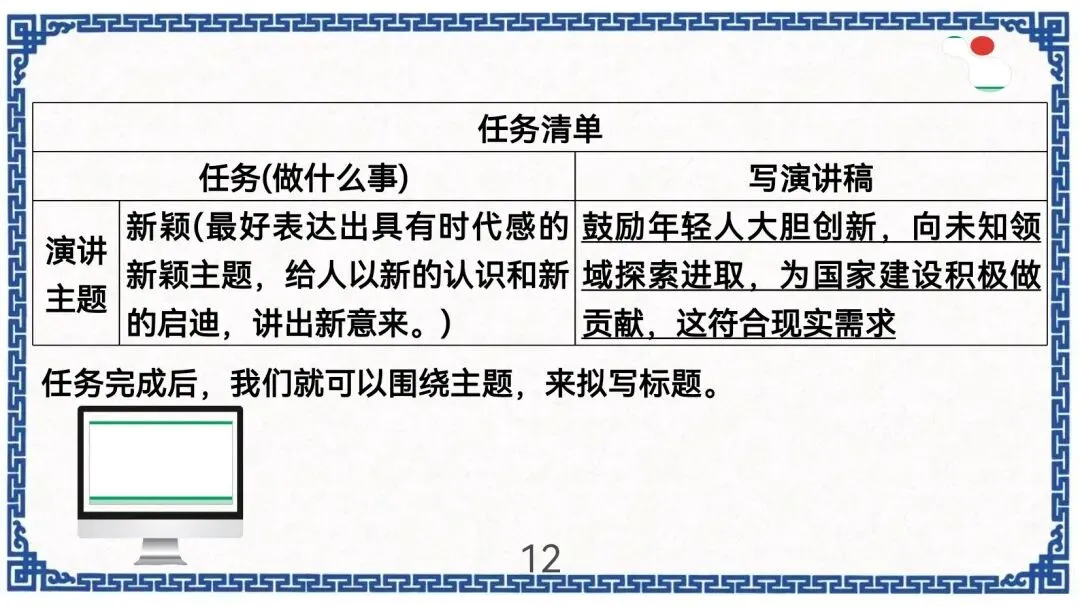 中考作文新题型演讲稿指导 第13张