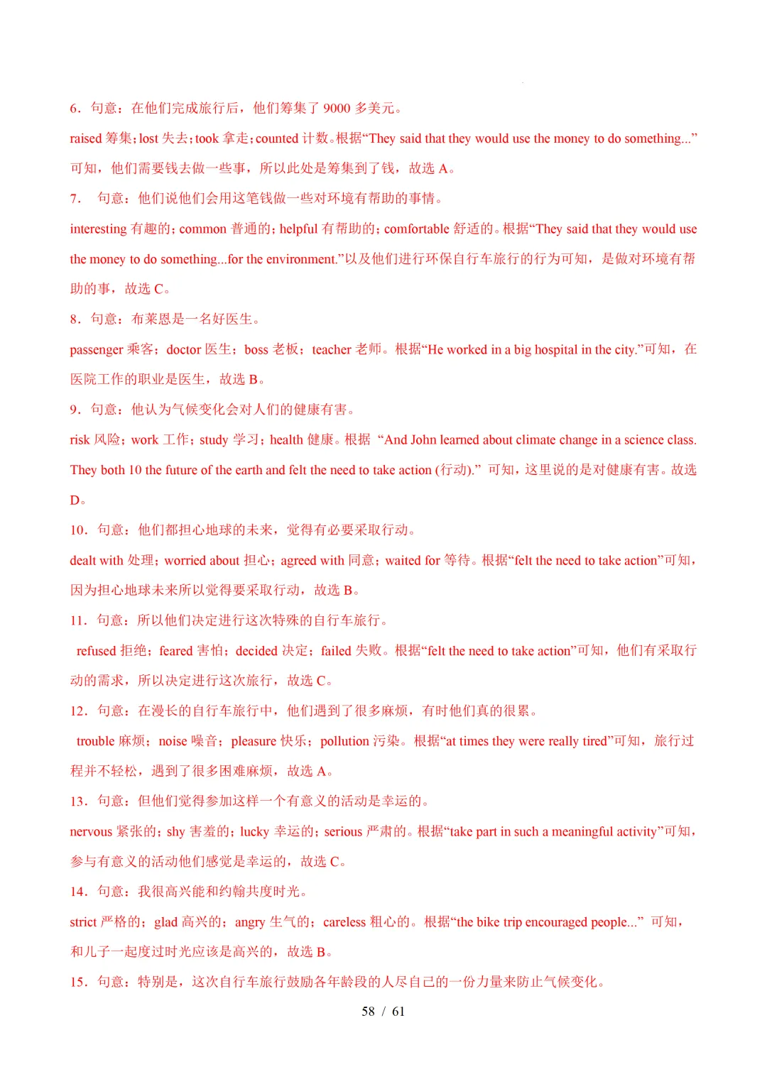 人教版八年级英语下册 :期中真题分类汇编【14专题】 第87张