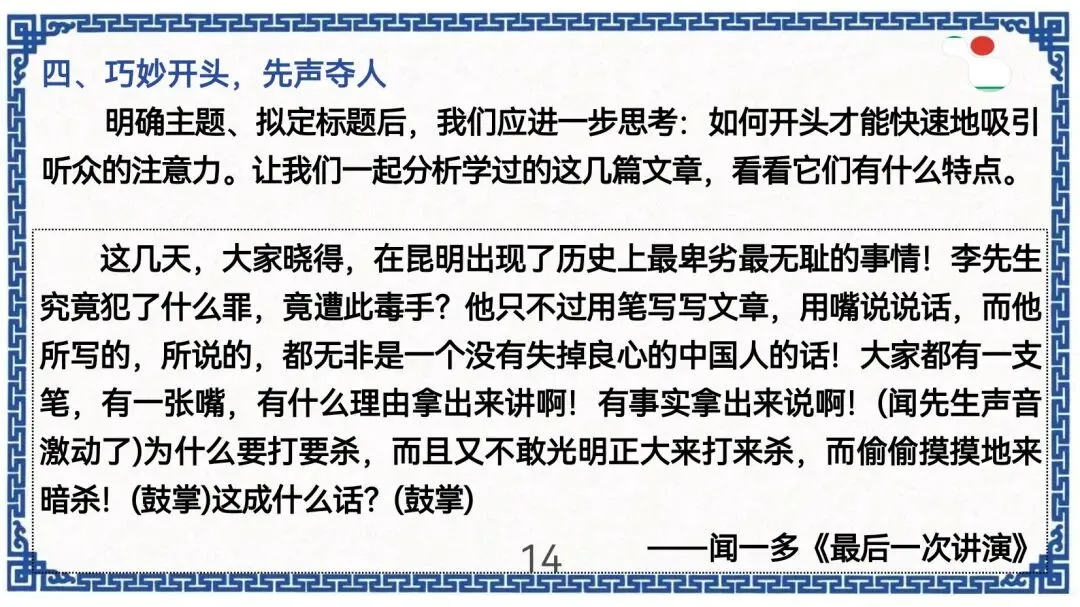 中考作文新题型演讲稿指导 第15张