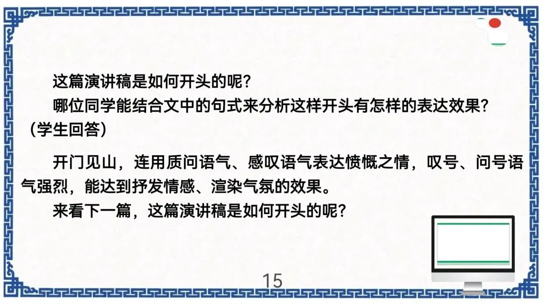 中考作文新题型演讲稿指导 第16张