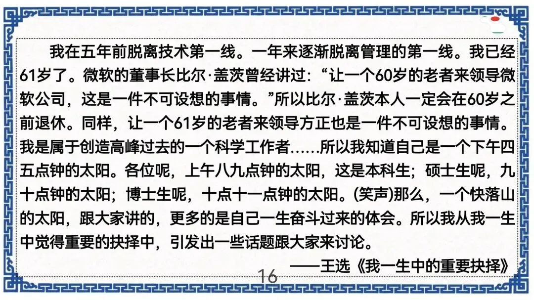 中考作文新题型演讲稿指导 第17张