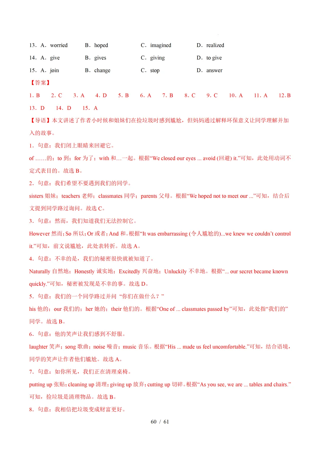 人教版八年级英语下册 :期中真题分类汇编【14专题】 第89张