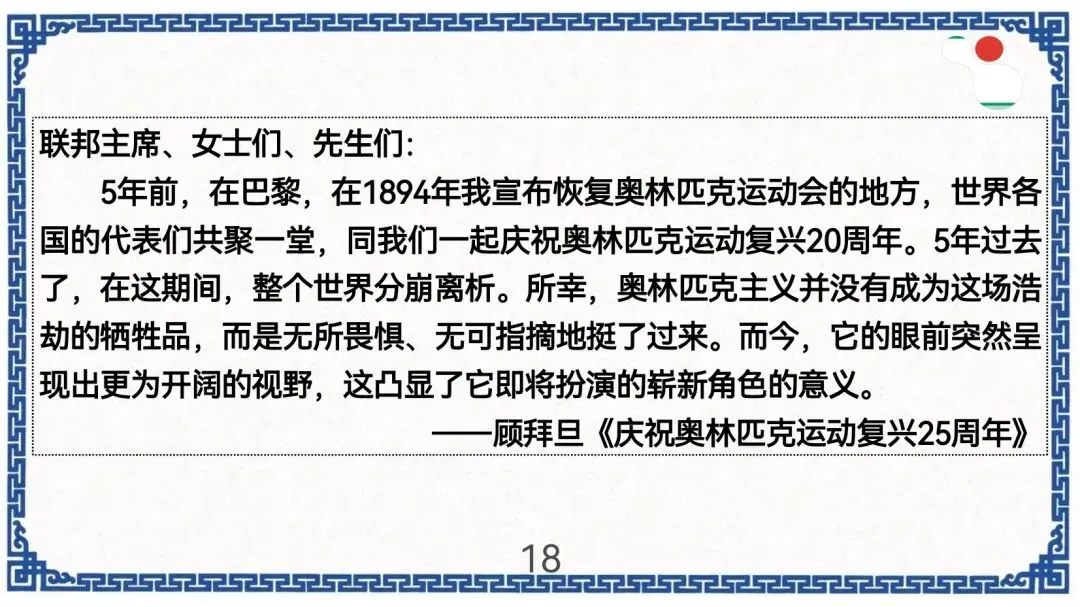 中考作文新题型演讲稿指导 第19张