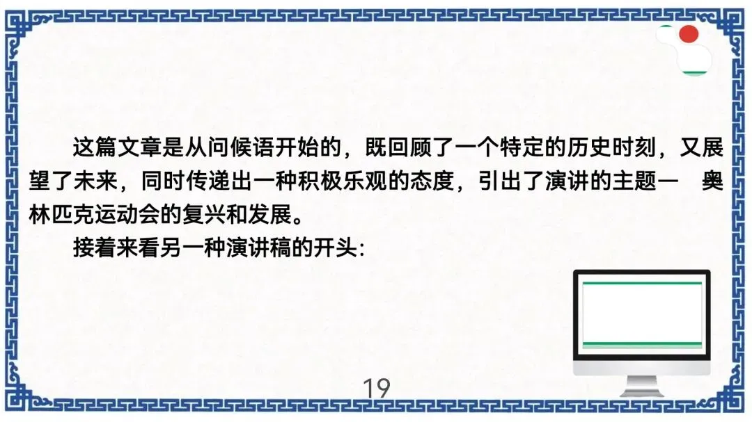 中考作文新题型演讲稿指导 第20张