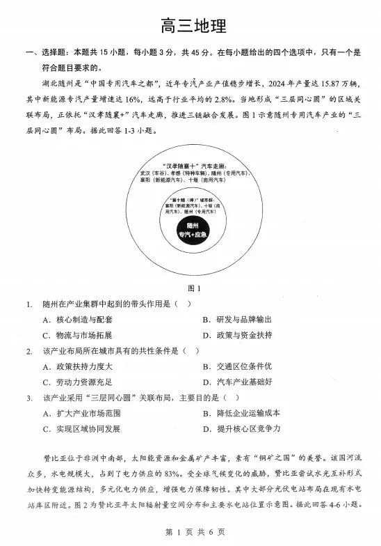 难度如何?2026湖北高三新八校全科试卷及答案出炉! 第20张 难度如何?2026湖北高三新八校全科试卷及答案出炉! 第20张
