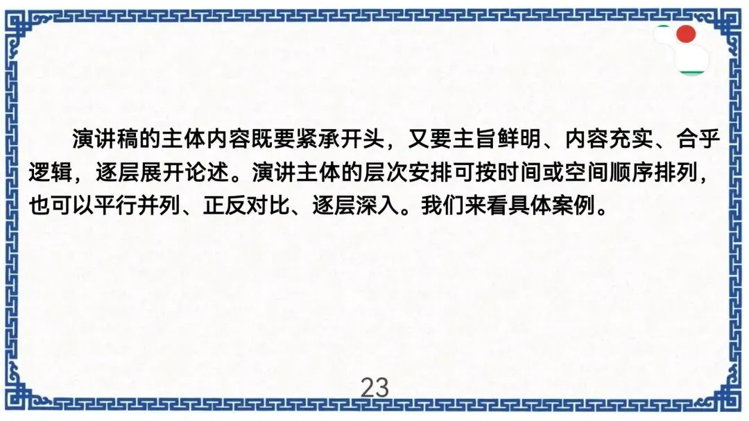 中考作文新题型演讲稿指导 第24张