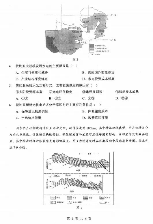 难度如何?2026湖北高三新八校全科试卷及答案出炉! 第21张 难度如何?2026湖北高三新八校全科试卷及答案出炉! 第21张