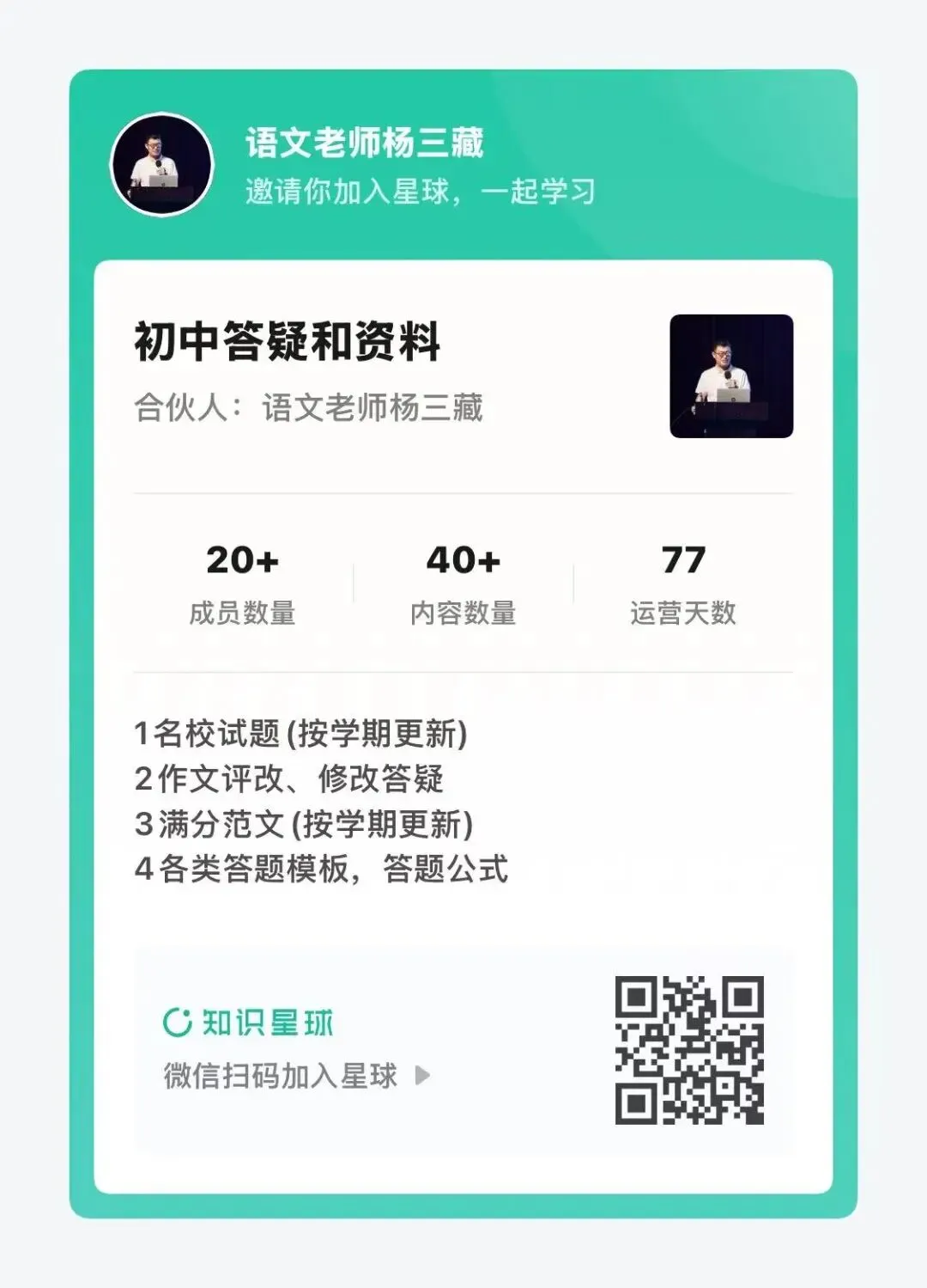 中考作文素材迁移的关键点是这个 第1张