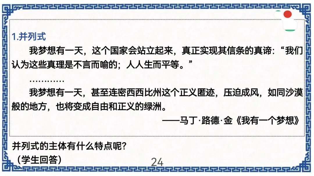 中考作文新题型演讲稿指导 第25张