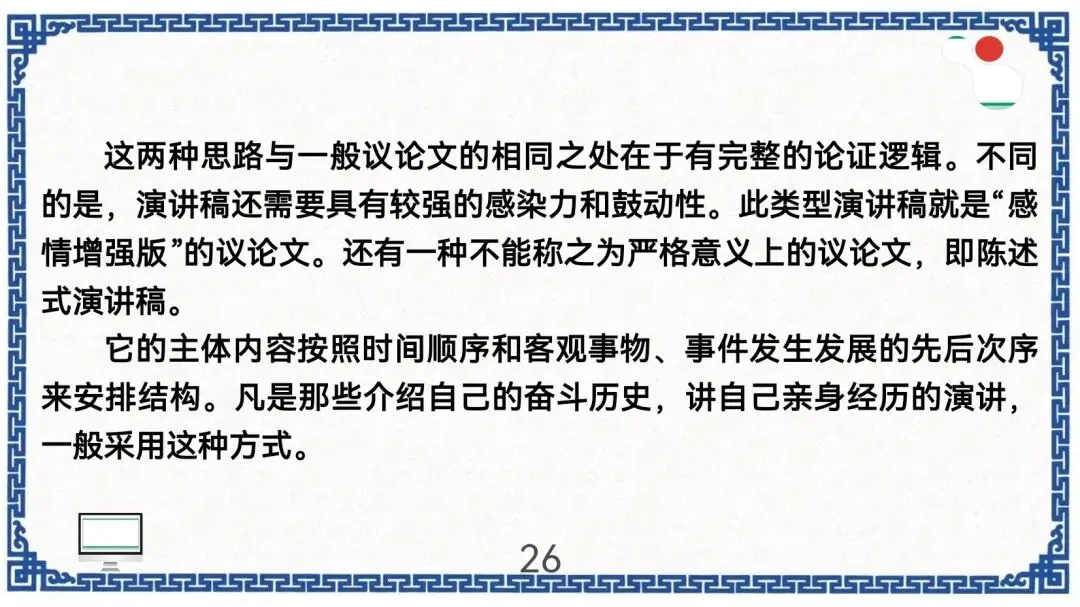 中考作文新题型演讲稿指导 第27张