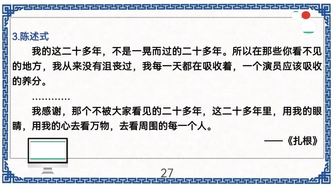 中考作文新题型演讲稿指导 第28张