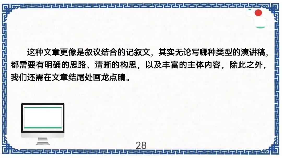 中考作文新题型演讲稿指导 第29张