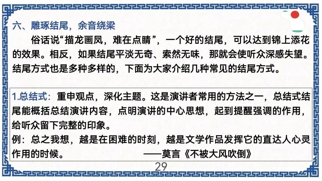 中考作文新题型演讲稿指导 第30张