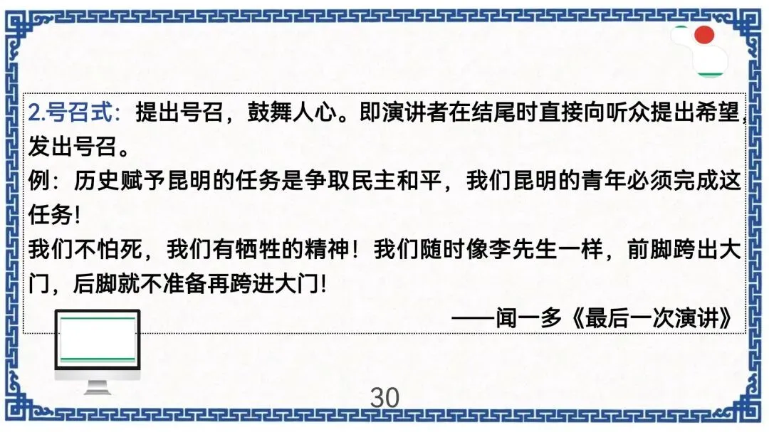 中考作文新题型演讲稿指导 第31张