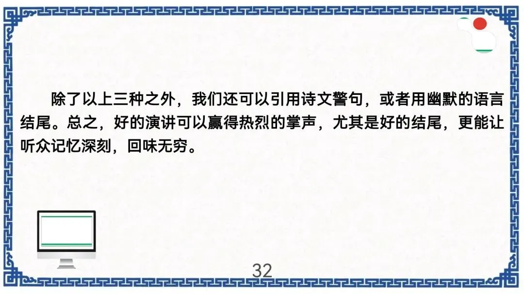 中考作文新题型演讲稿指导 第33张