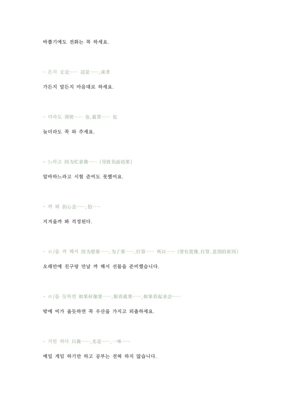 Episode 프랑스|听阅真题复盘(토픽63) 第4张