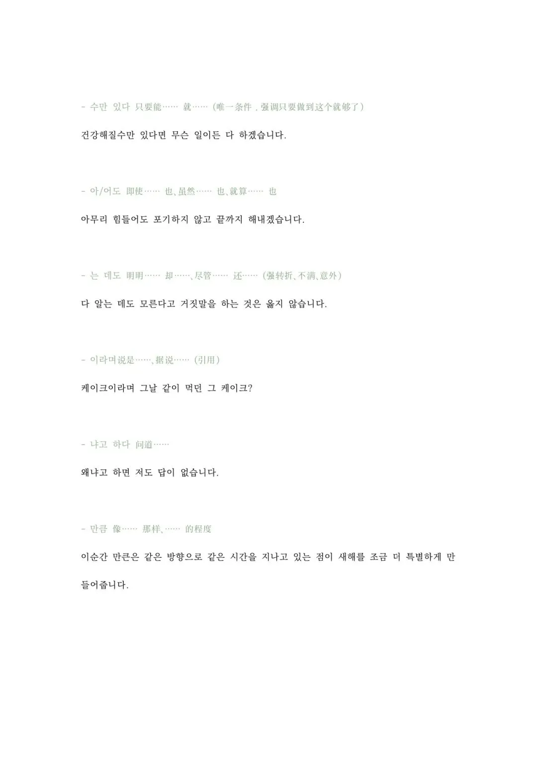 Episode 프랑스|听阅真题复盘(토픽63) 第5张