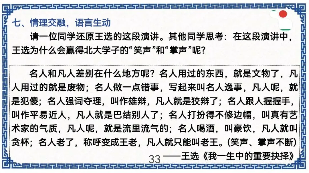 中考作文新题型演讲稿指导 第34张