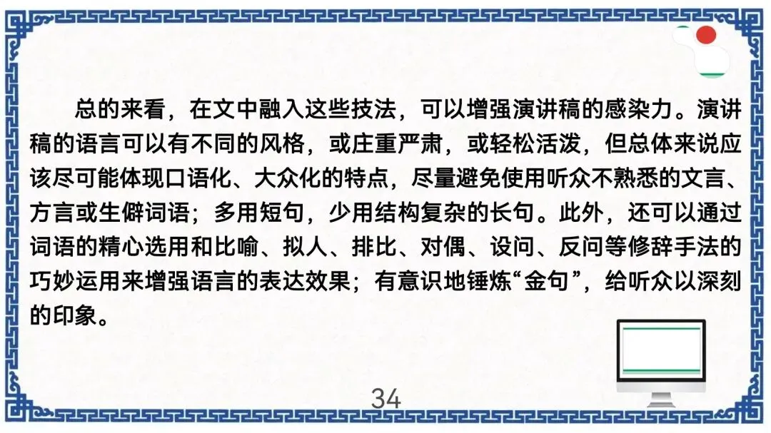 中考作文新题型演讲稿指导 第35张