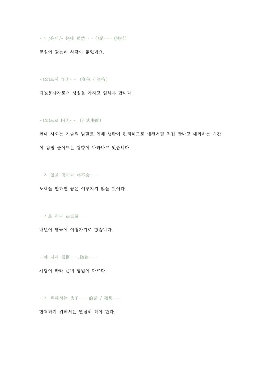 Episode 프랑스|听阅真题复盘(토픽63) 第7张