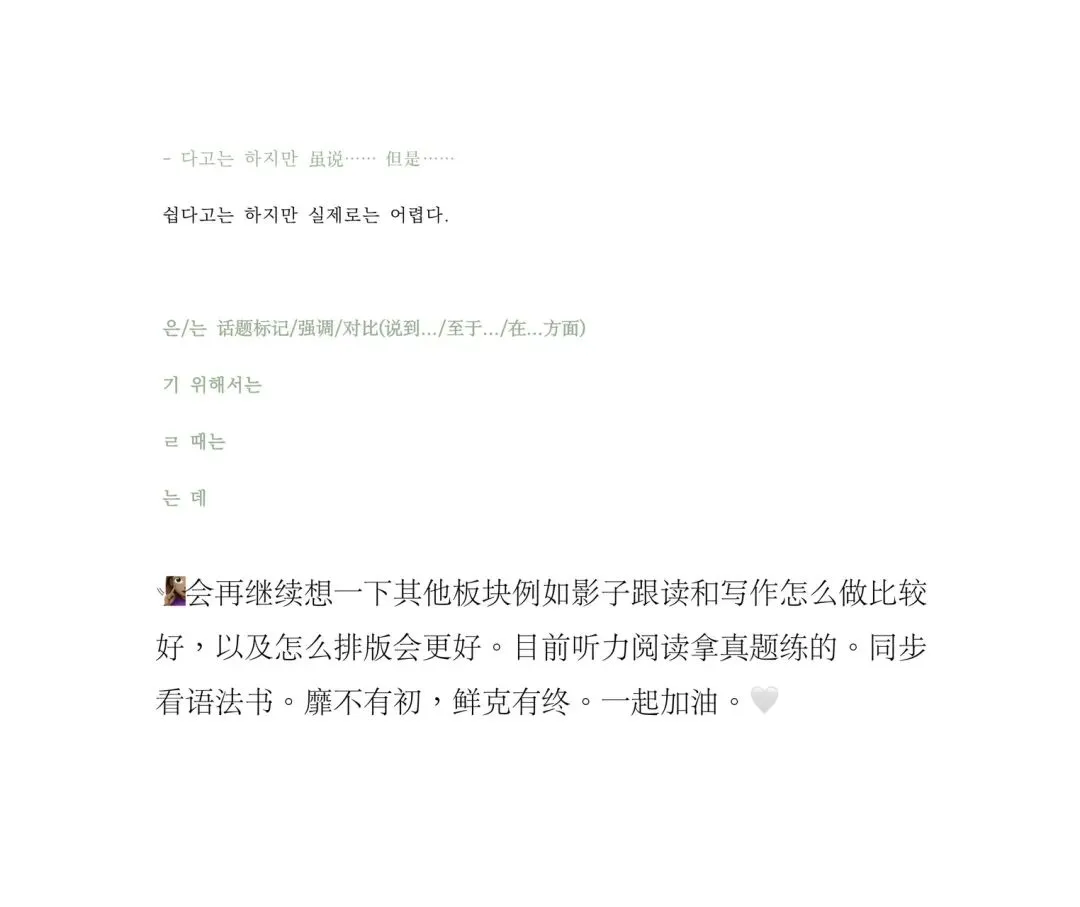 Episode 프랑스|听阅真题复盘(토픽63) 第8张