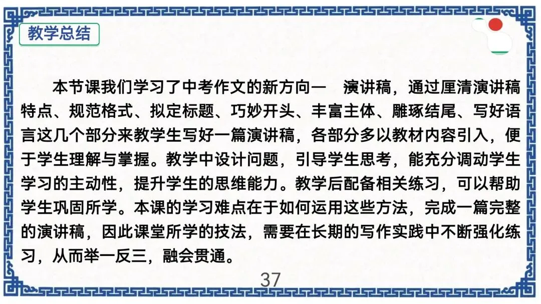 中考作文新题型演讲稿指导 第38张