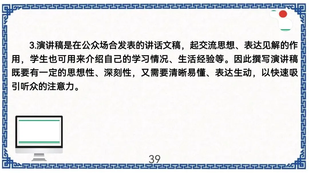 中考作文新题型演讲稿指导 第40张