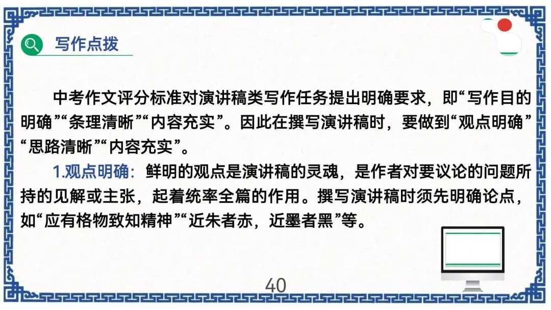 中考作文新题型演讲稿指导 第41张