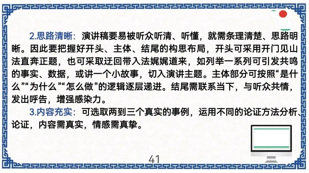 中考作文新题型演讲稿指导 第42张