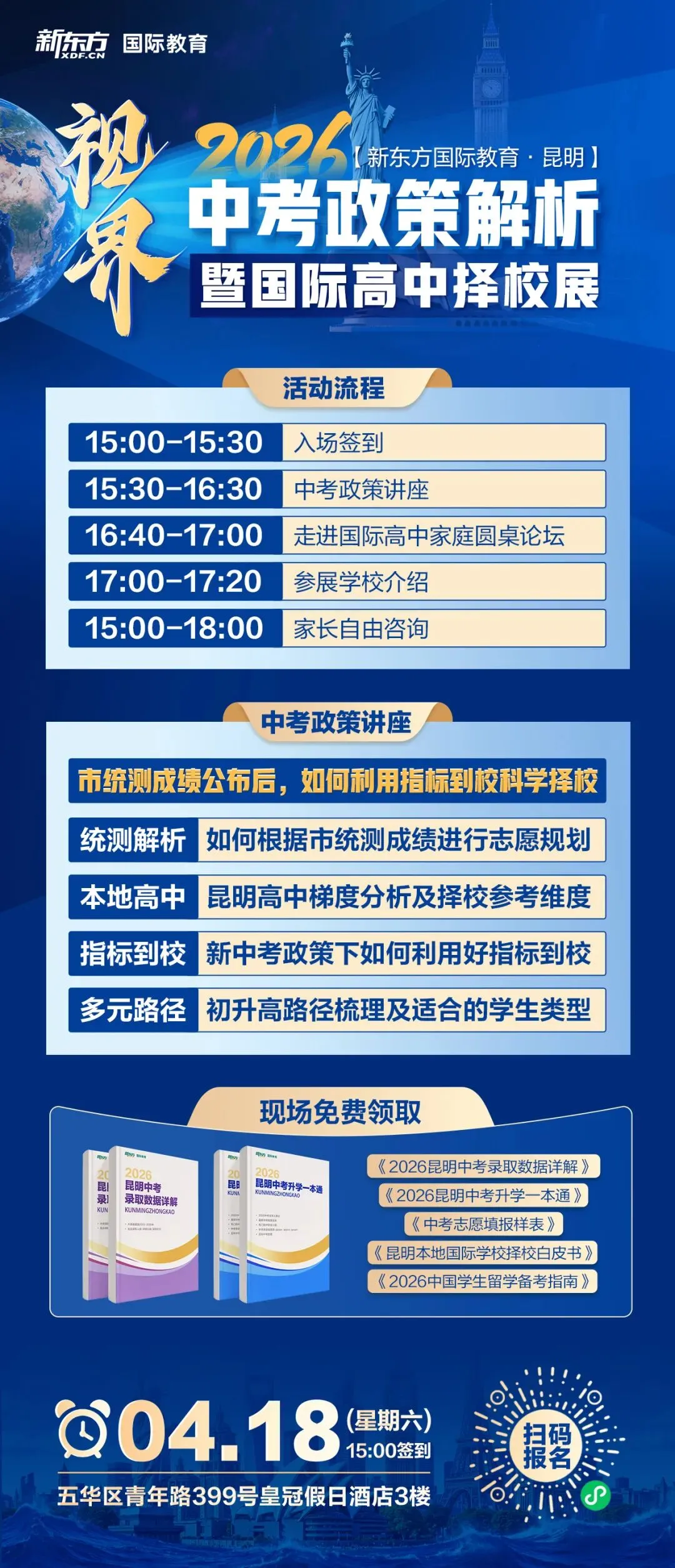 【昆明中考】各校市统测排名已收集,快来看看分数预测! 第5张 【昆明中考】各校市统测排名已收集,快来看看分数预测! 第5张