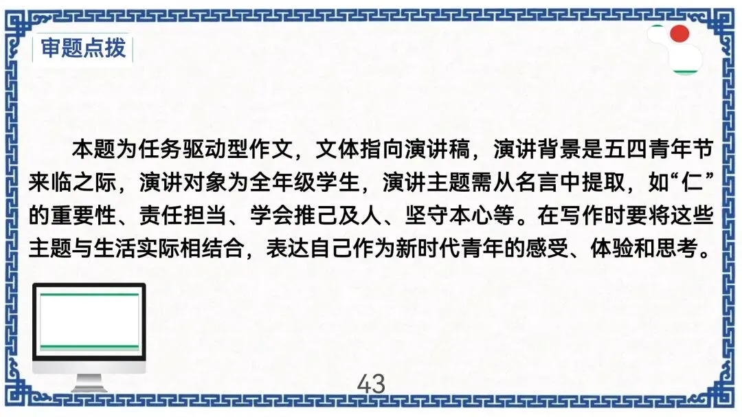 中考作文新题型演讲稿指导 第44张