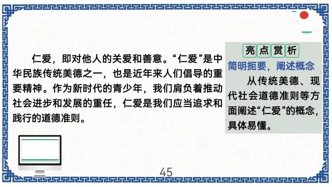 中考作文新题型演讲稿指导 第46张