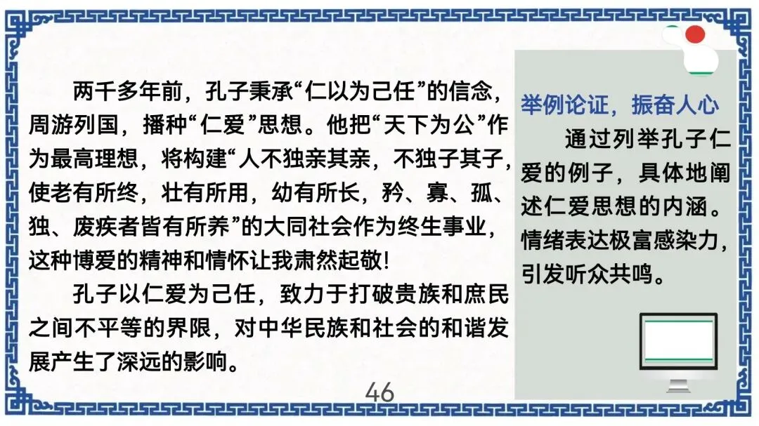 中考作文新题型演讲稿指导 第47张