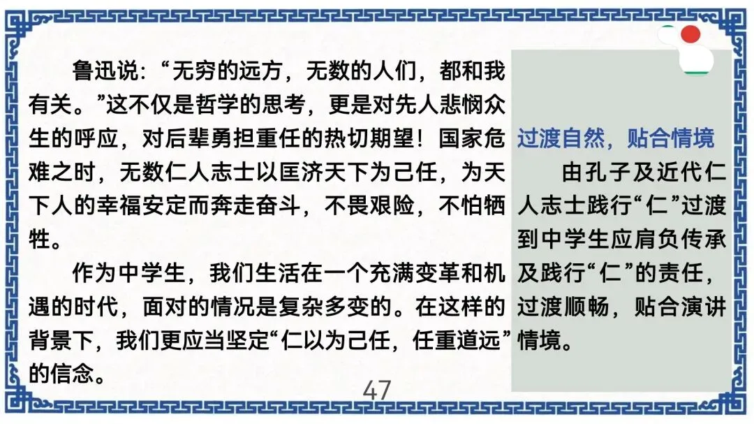 中考作文新题型演讲稿指导 第48张