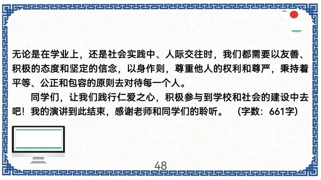 中考作文新题型演讲稿指导 第49张