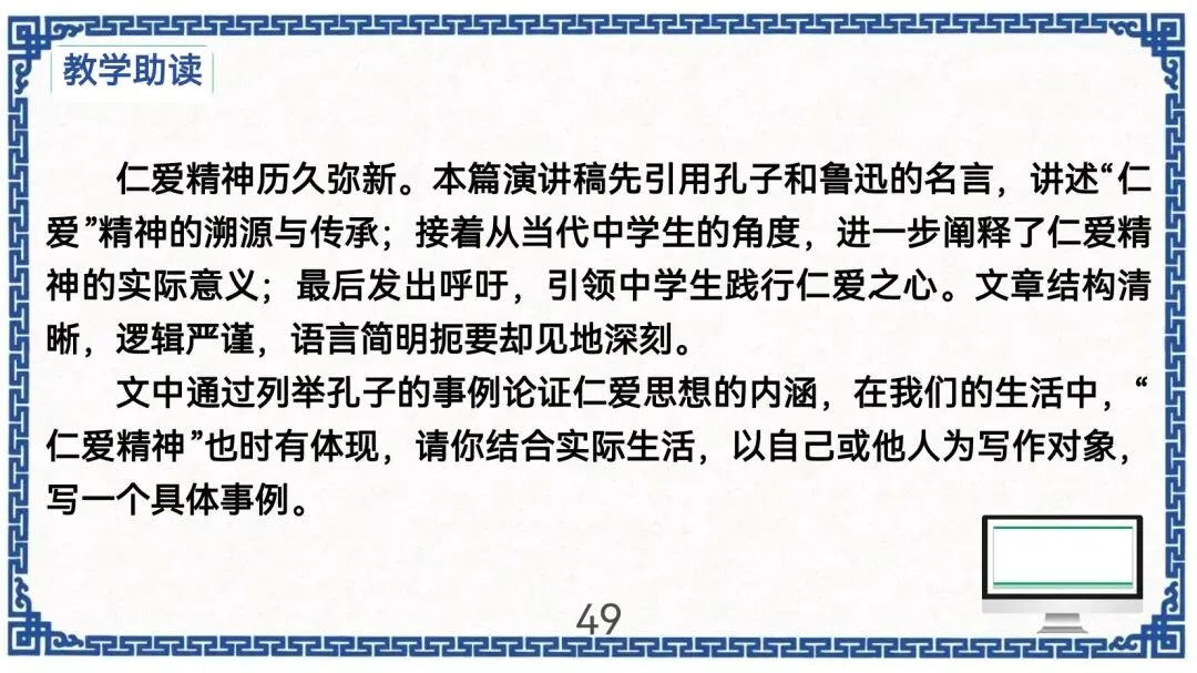 中考作文新题型演讲稿指导 第50张