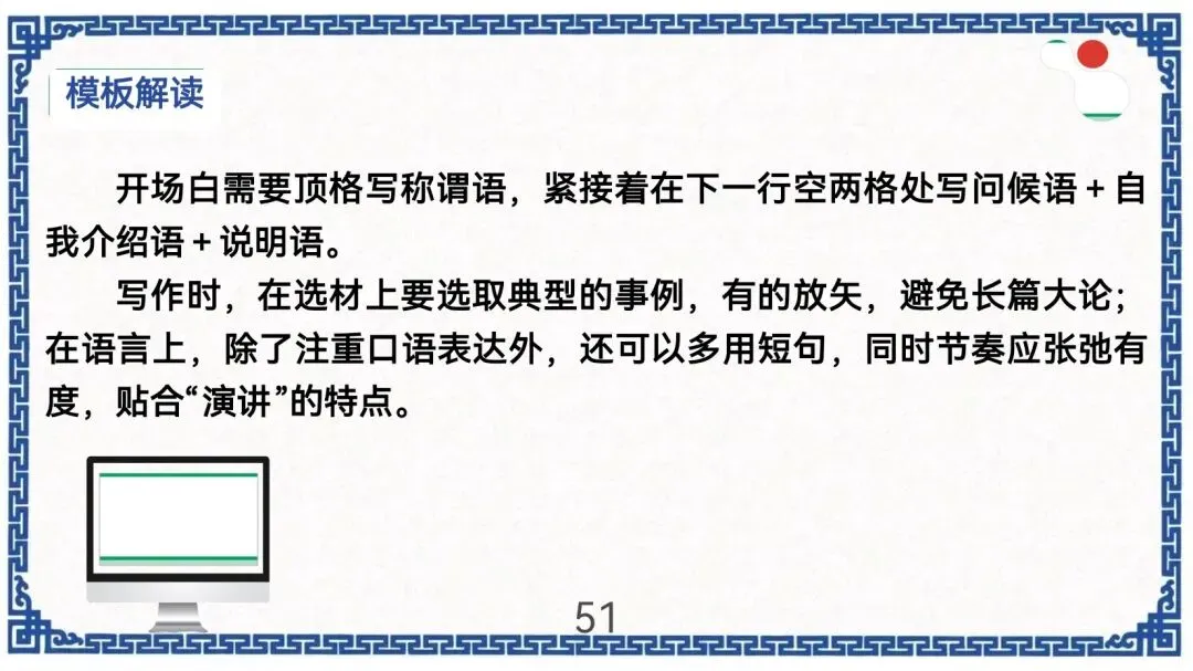 中考作文新题型演讲稿指导 第52张