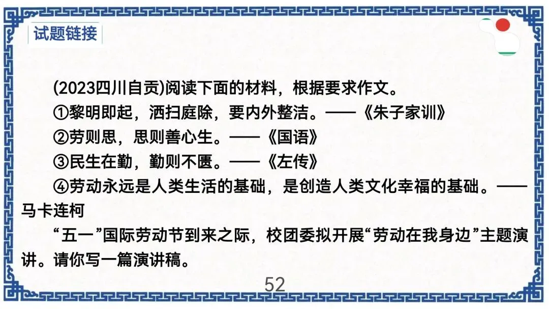 中考作文新题型演讲稿指导 第53张