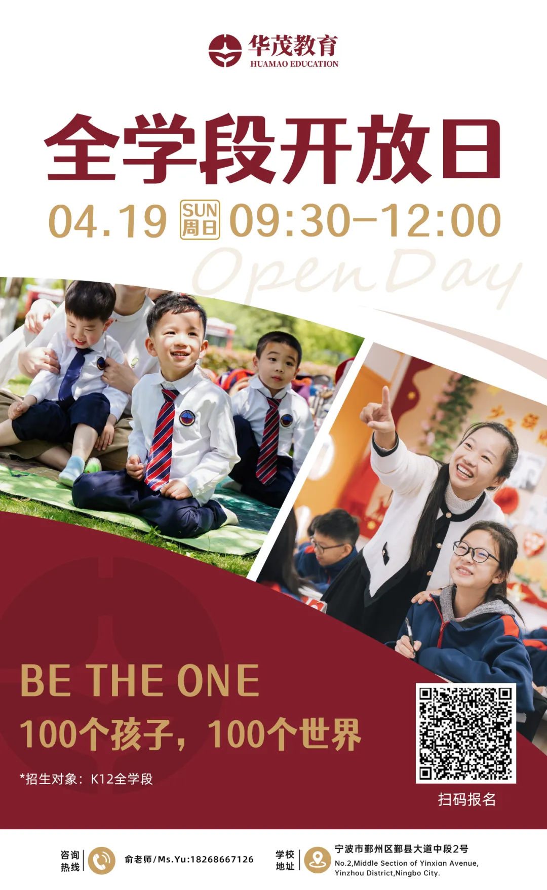 2026年宁波体育中考在华茂教育博览园开考 第9张