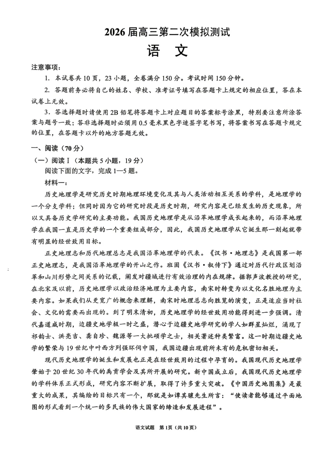 2026届高三【眉山二诊】试卷和答案 第1张