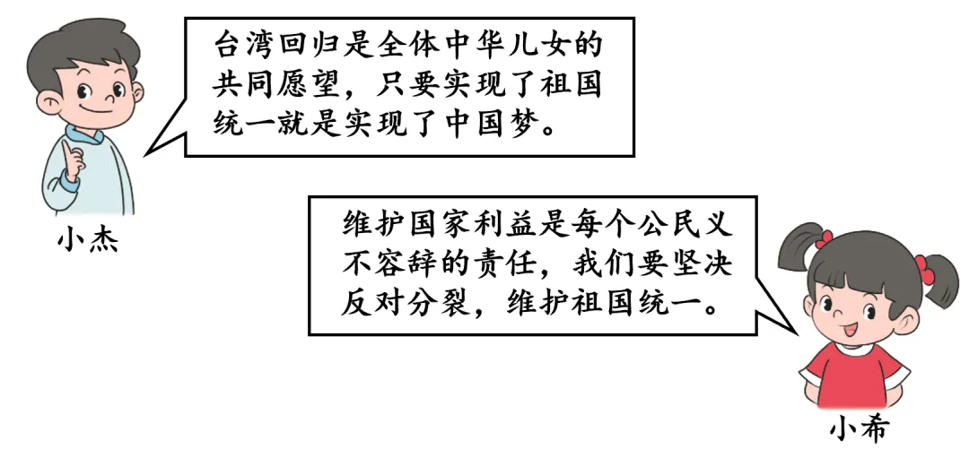 2026年中考道法100个时政热词专练1-20(学生版)原卷版 第8张