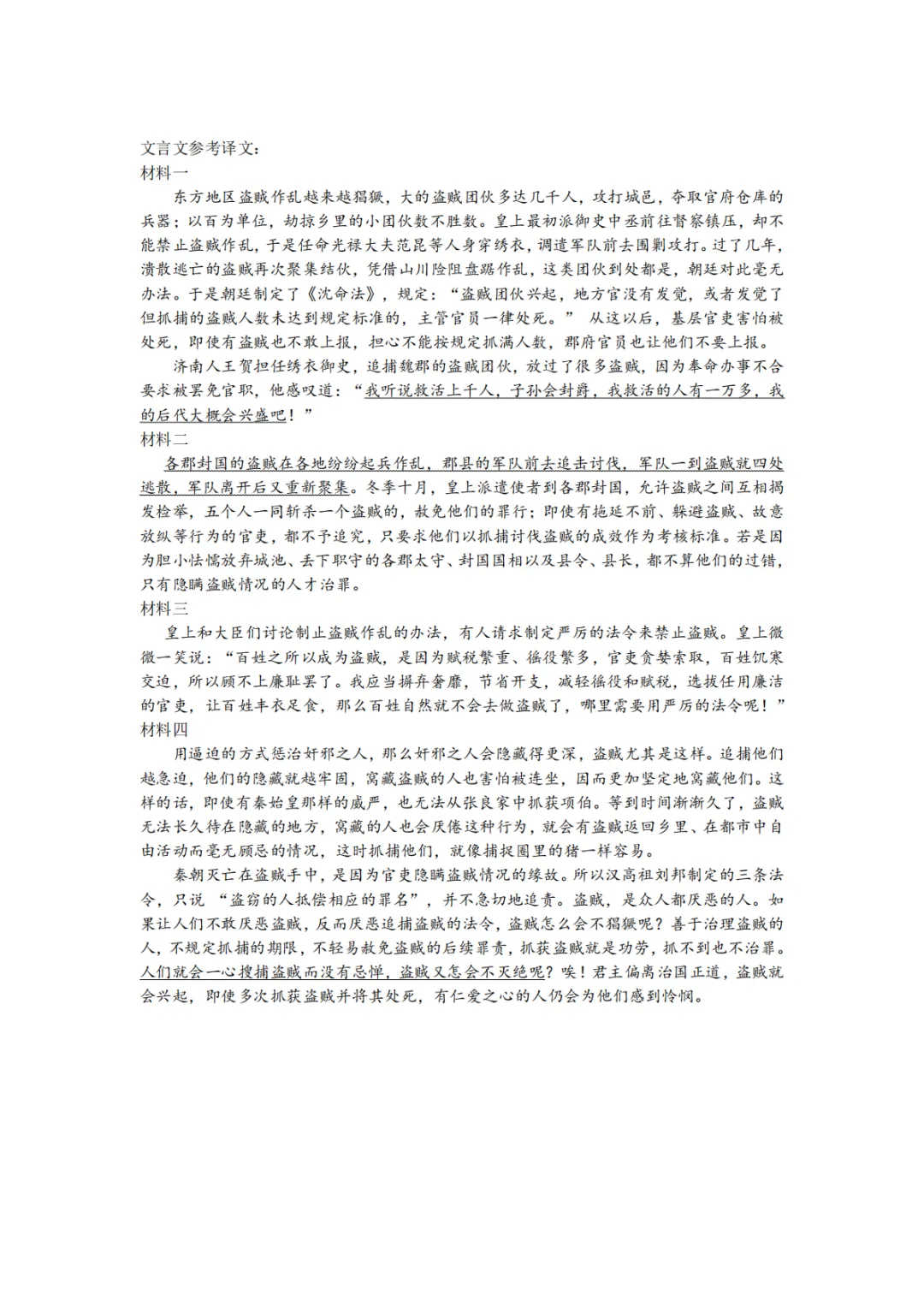 2026届高三【眉山二诊】试卷和答案 第13张